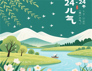 立春节气要吃｜这些传统饮食藏着养生密码